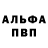 А ПВП Соль DrFire1000