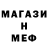 Метамфетамин кристалл Milana Fedorova