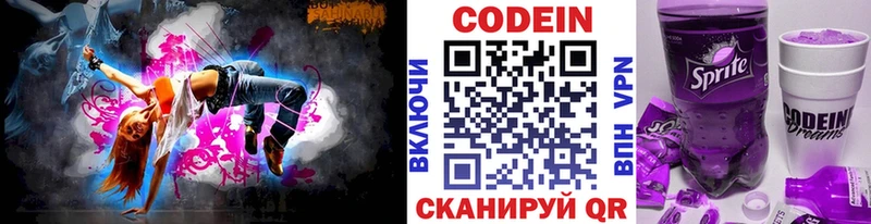 цены   Монино  мориарти какой сайт  Кодеин Purple Drank 