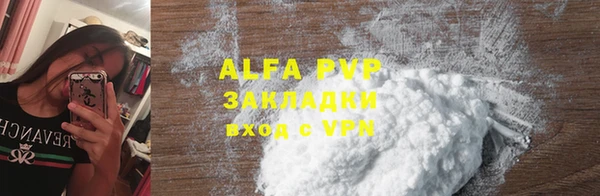 ALPHA PVP Белоозёрский