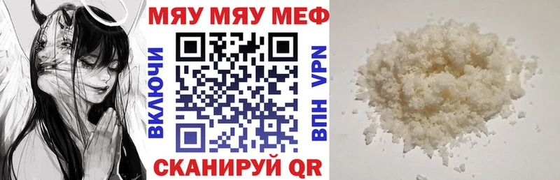 это наркотические препараты  Монино  Меф мяу мяу  купить закладку 