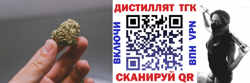 Дистиллят ТГК гашишное масло блэк спрут сайт Монино
